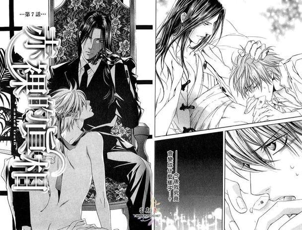探索者系列[耽美]韩漫全集-第4卷无删减无遮挡章节图片 