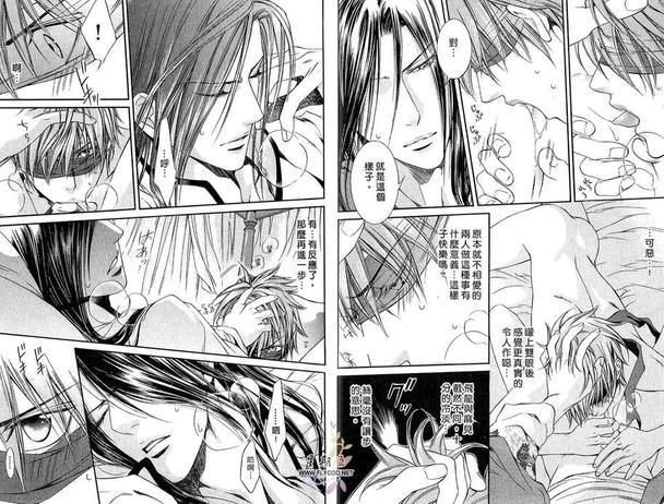探索者系列[耽美]韩漫全集-第4卷无删减无遮挡章节图片 