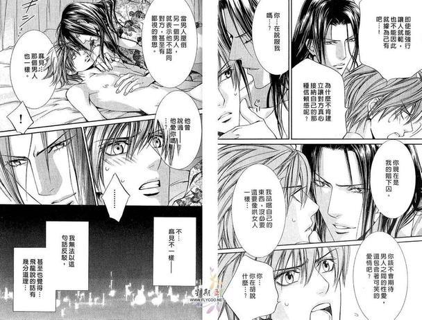 探索者系列[耽美]韩漫全集-第4卷无删减无遮挡章节图片 