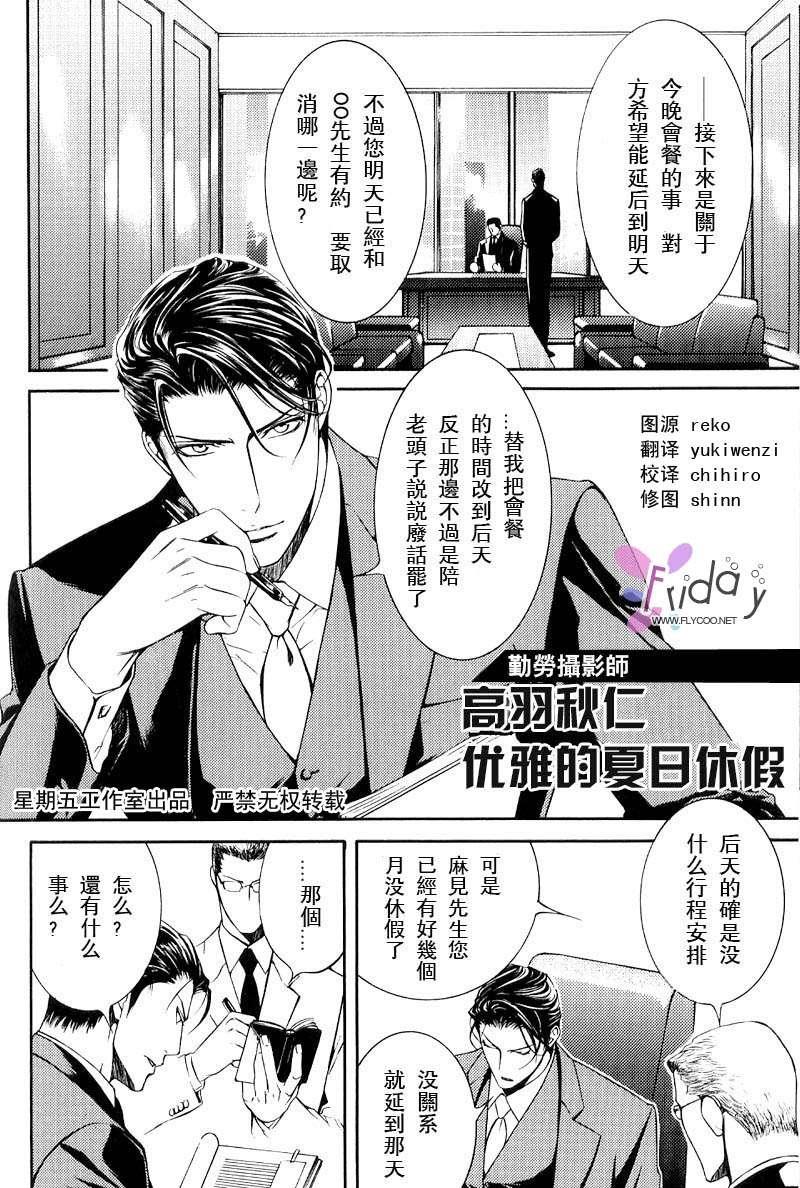 探索者系列[耽美]韩漫全集-外传：第4话无删减无遮挡章节图片 
