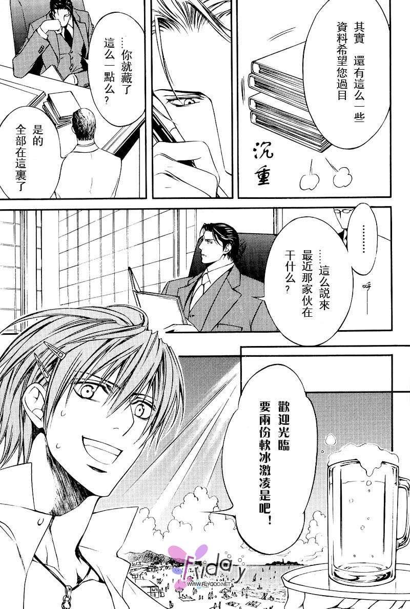 探索者系列[耽美]韩漫全集-外传：第4话无删减无遮挡章节图片 