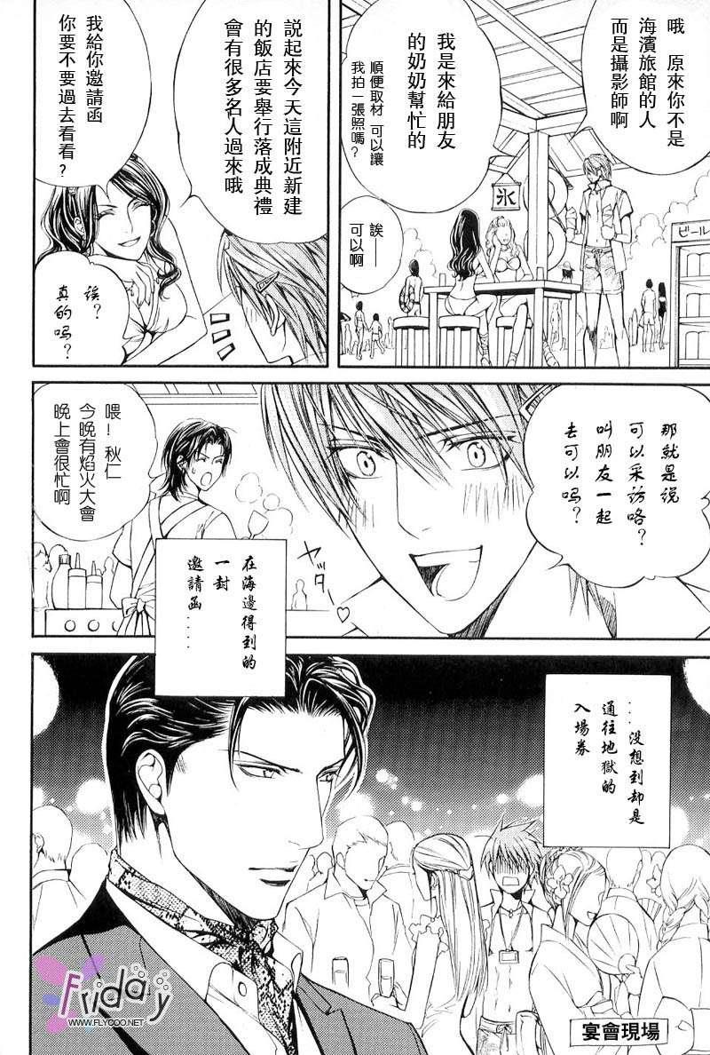 探索者系列[耽美]韩漫全集-外传：第4话无删减无遮挡章节图片 