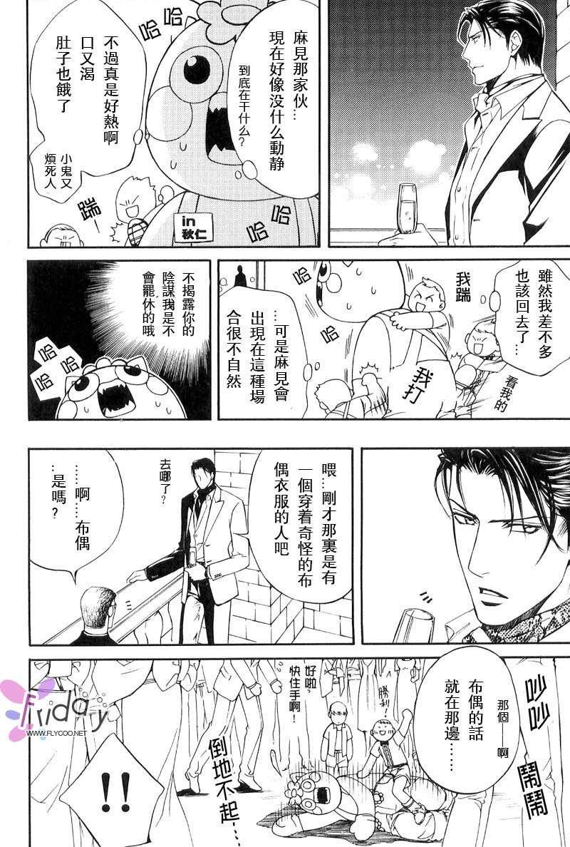 探索者系列[耽美]韩漫全集-外传：第4话无删减无遮挡章节图片 