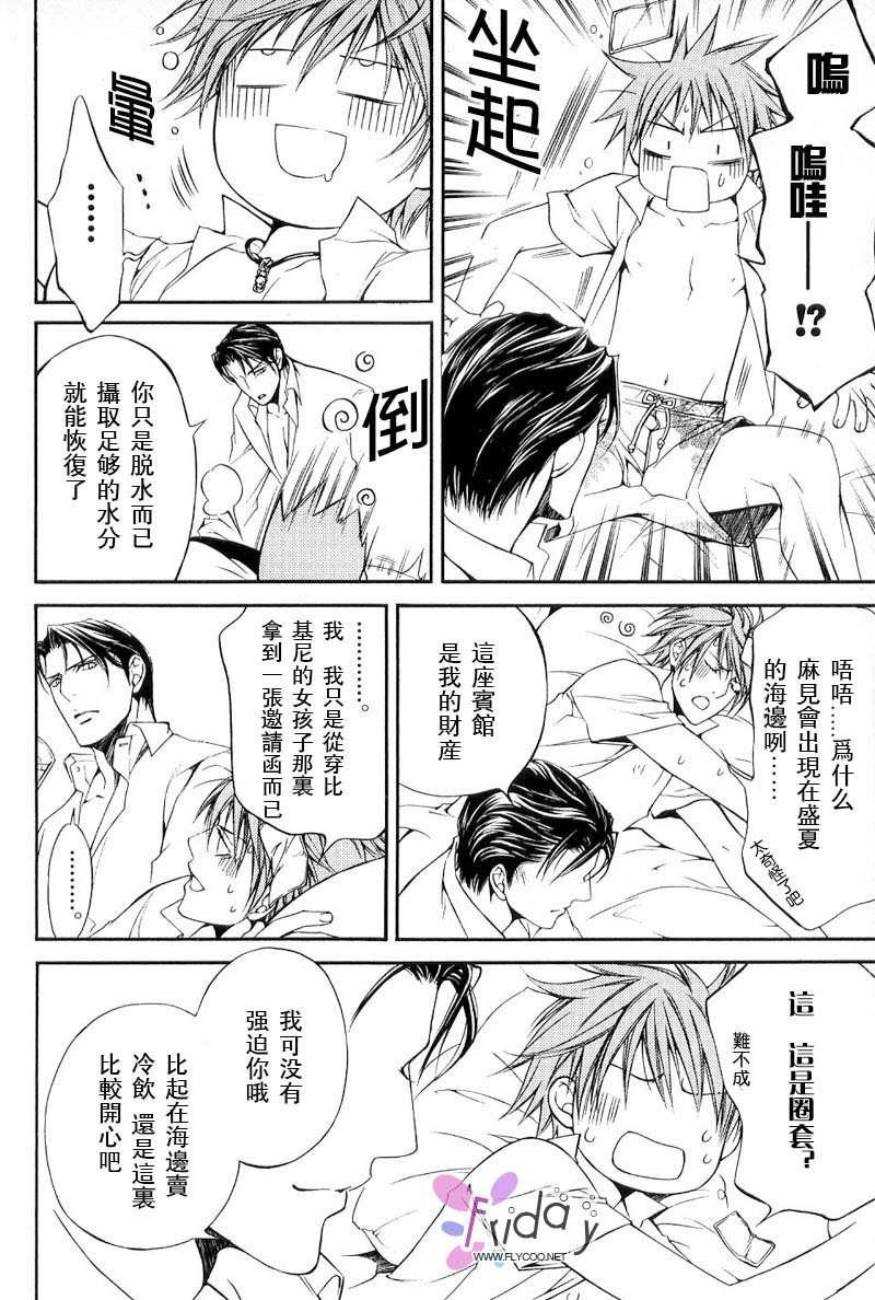 探索者系列[耽美]韩漫全集-外传：第4话无删减无遮挡章节图片 
