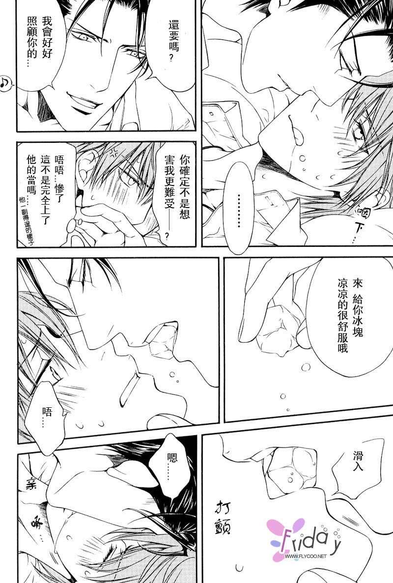 探索者系列[耽美]韩漫全集-外传：第4话无删减无遮挡章节图片 