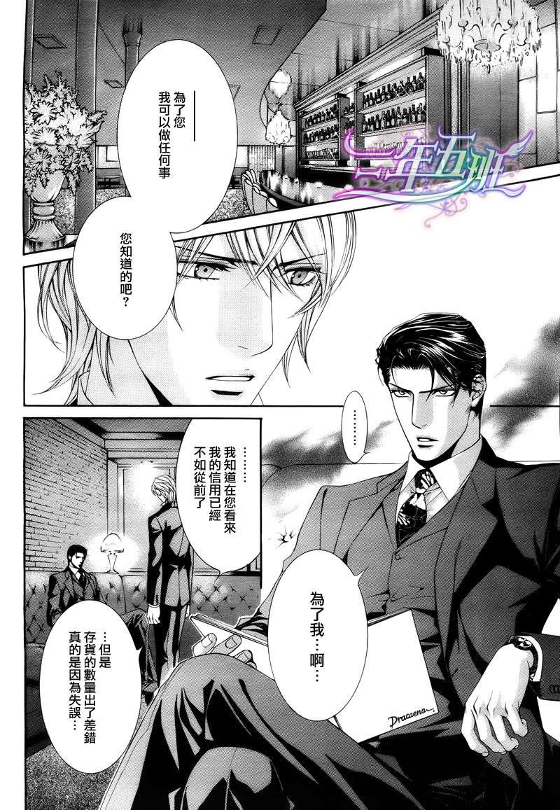 探索者系列[耽美]韩漫全集-在地狱中祈祷 04无删减无遮挡章节图片 