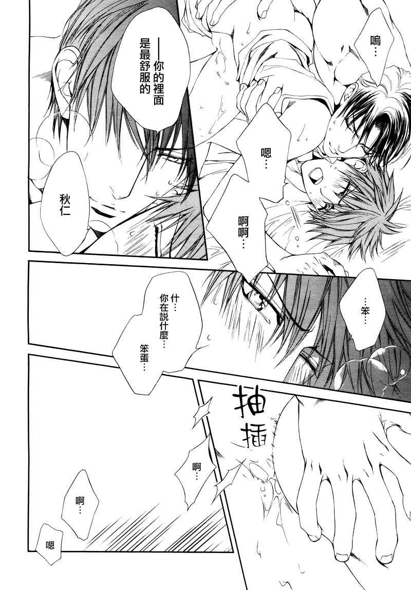 探索者系列[耽美]韩漫全集-在地狱中祈祷 04无删减无遮挡章节图片 