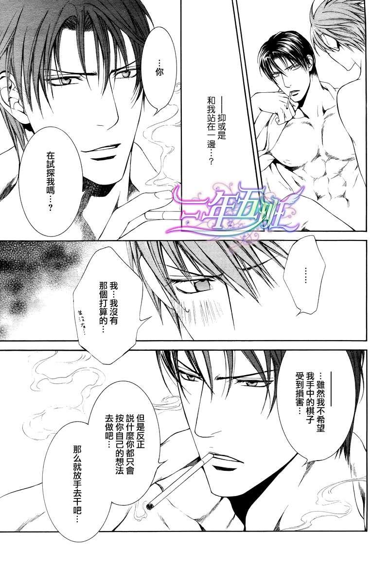 探索者系列[耽美]韩漫全集-在地狱中祈祷 04无删减无遮挡章节图片 