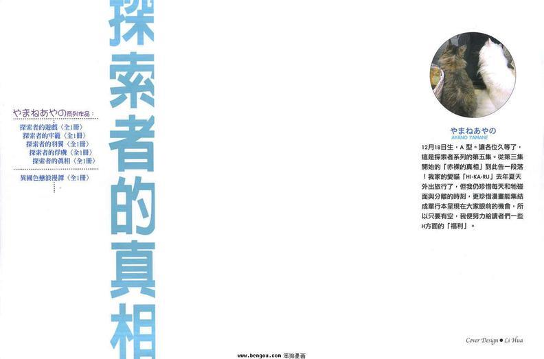 探索者系列[耽美]韩漫全集-第5卷无删减无遮挡章节图片 