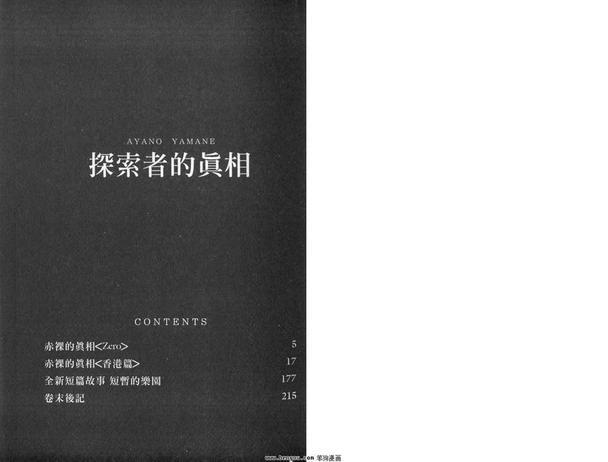 探索者系列[耽美]韩漫全集-第5卷无删减无遮挡章节图片 