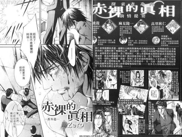 探索者系列[耽美]韩漫全集-第5卷无删减无遮挡章节图片 