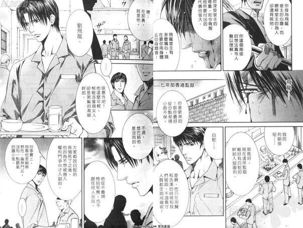 探索者系列[耽美]韩漫全集-第5卷无删减无遮挡章节图片 