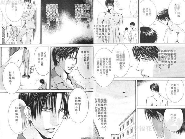 探索者系列[耽美]韩漫全集-第5卷无删减无遮挡章节图片 