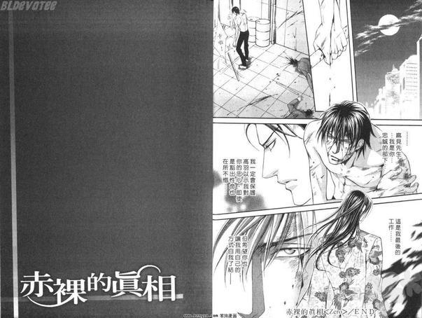 探索者系列[耽美]韩漫全集-第5卷无删减无遮挡章节图片 