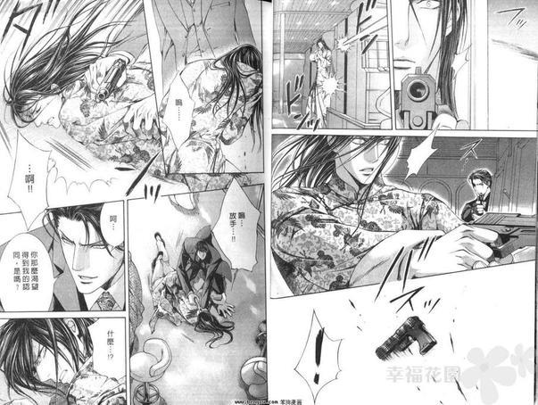 探索者系列[耽美]韩漫全集-第5卷无删减无遮挡章节图片 