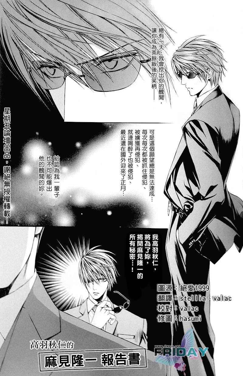 探索者系列[耽美]韩漫全集-外传：第5话无删减无遮挡章节图片 