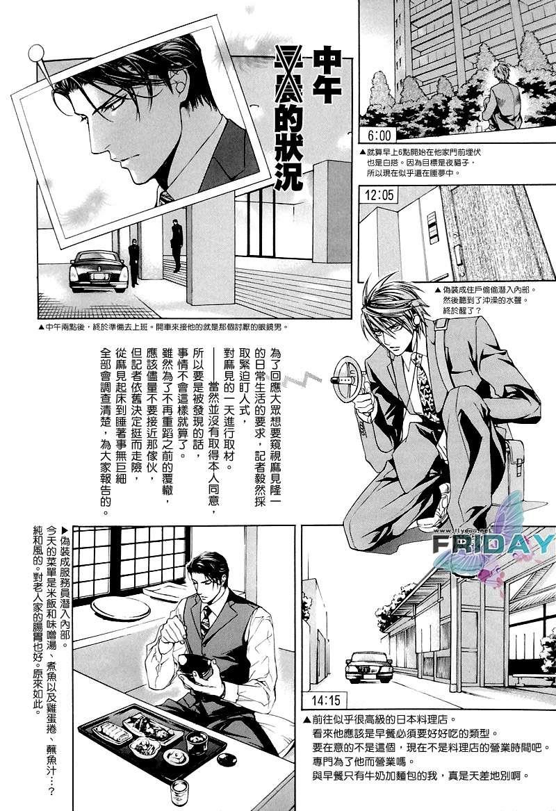探索者系列[耽美]韩漫全集-外传：第5话无删减无遮挡章节图片 