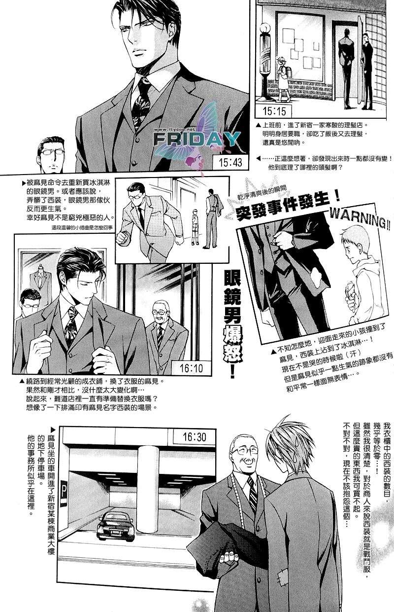 探索者系列[耽美]韩漫全集-外传：第5话无删减无遮挡章节图片 