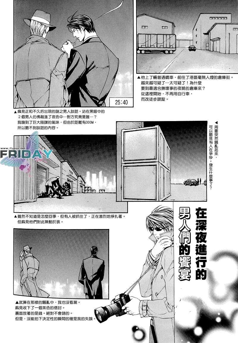 探索者系列[耽美]韩漫全集-外传：第5话无删减无遮挡章节图片 