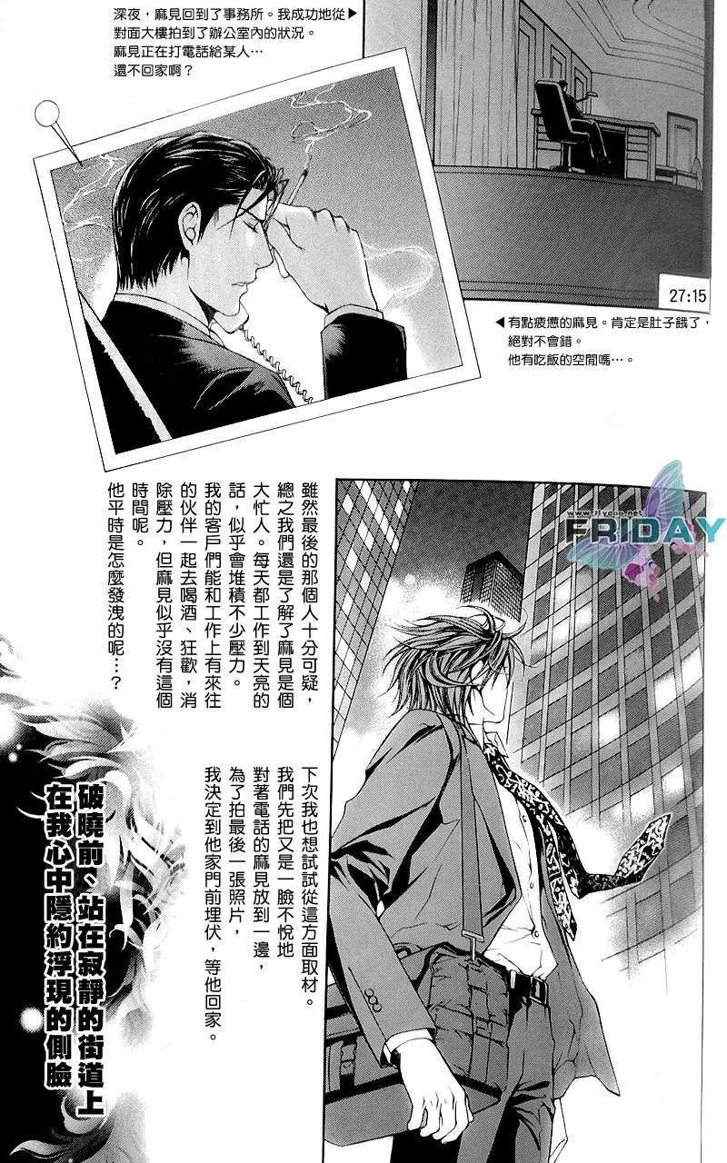 探索者系列[耽美]韩漫全集-外传：第5话无删减无遮挡章节图片 