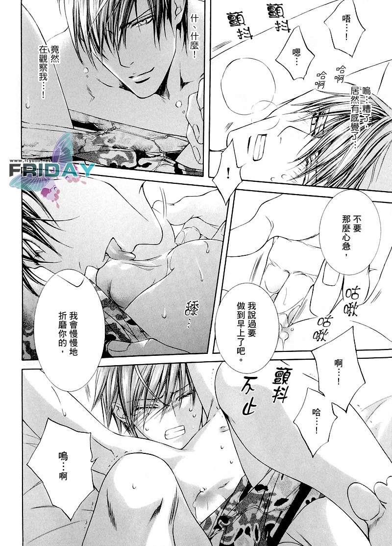 探索者系列[耽美]韩漫全集-外传：第5话无删减无遮挡章节图片 