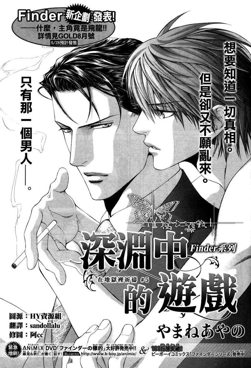 探索者系列[耽美]韩漫全集-在地狱中祈祷 05无删减无遮挡章节图片 