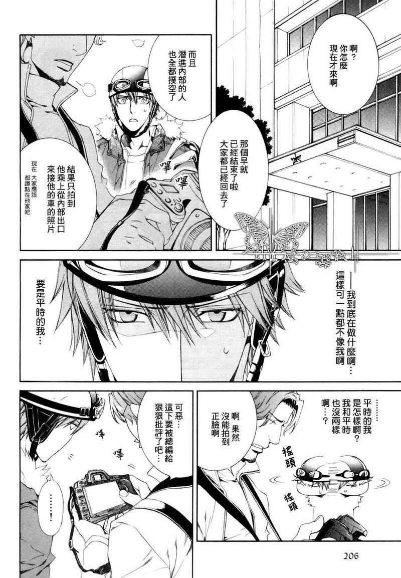 探索者系列[耽美]韩漫全集-在地狱中祈祷 05无删减无遮挡章节图片 