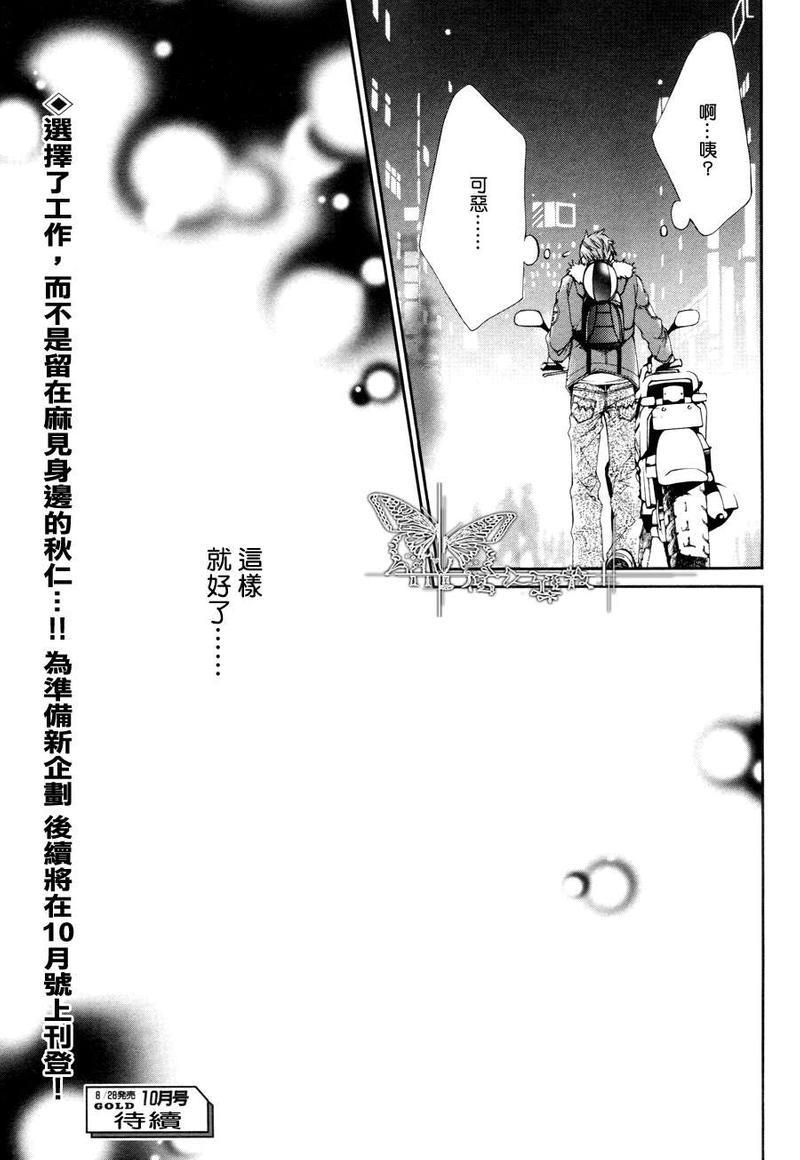 探索者系列[耽美]韩漫全集-在地狱中祈祷 05无删减无遮挡章节图片 