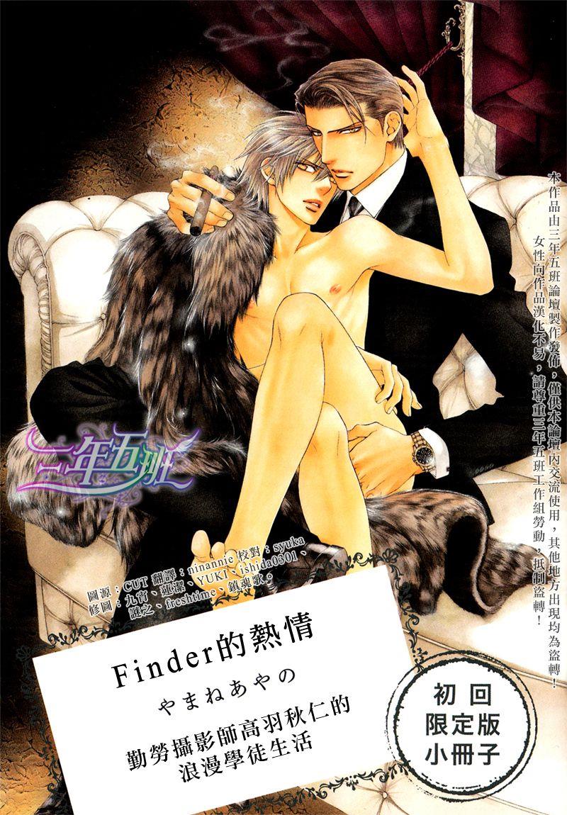 探索者系列[耽美]韩漫全集-单行本6出回限定小册子无删减无遮挡章节图片 