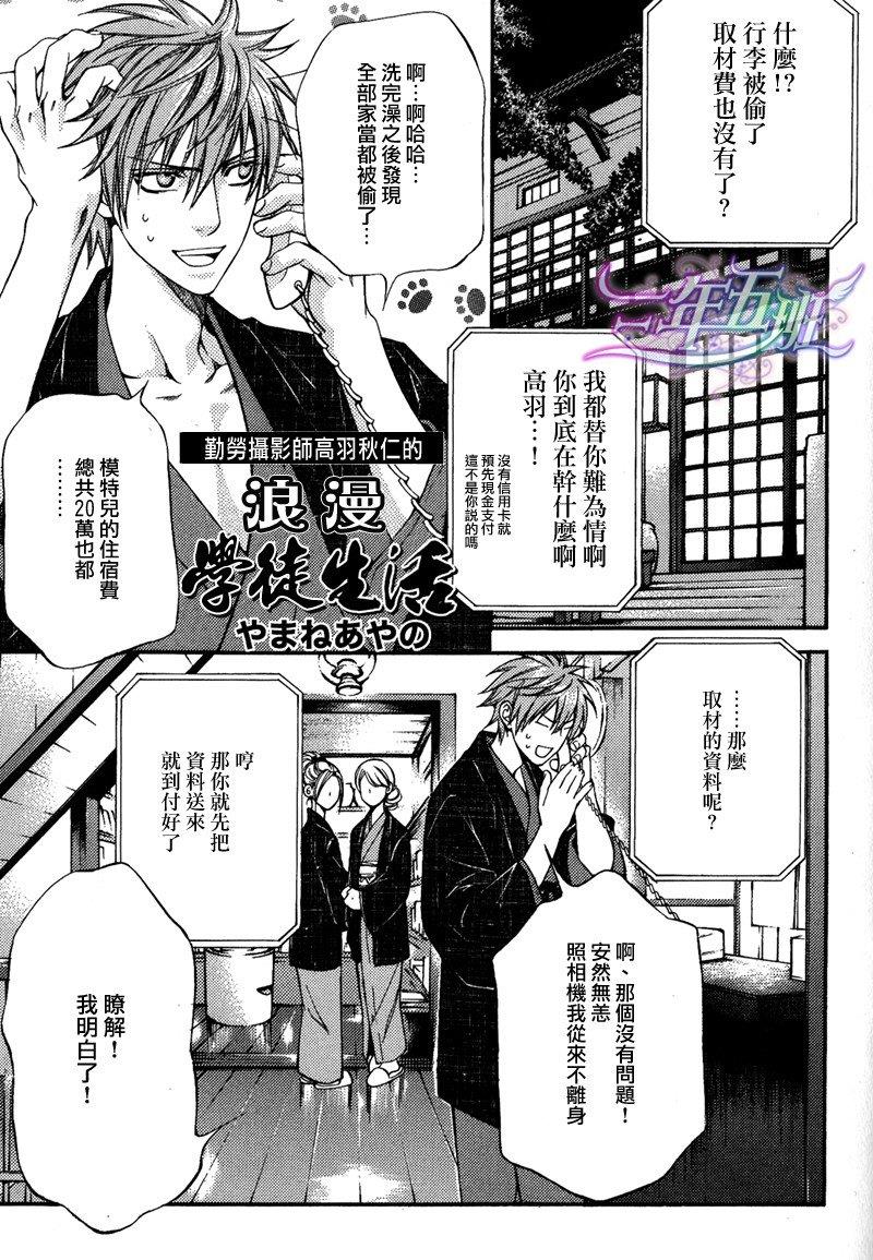 探索者系列[耽美]韩漫全集-单行本6出回限定小册子无删减无遮挡章节图片 