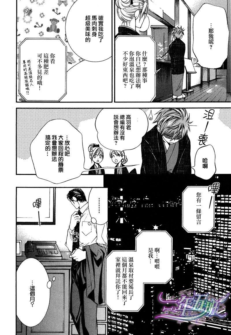 探索者系列[耽美]韩漫全集-单行本6出回限定小册子无删减无遮挡章节图片 