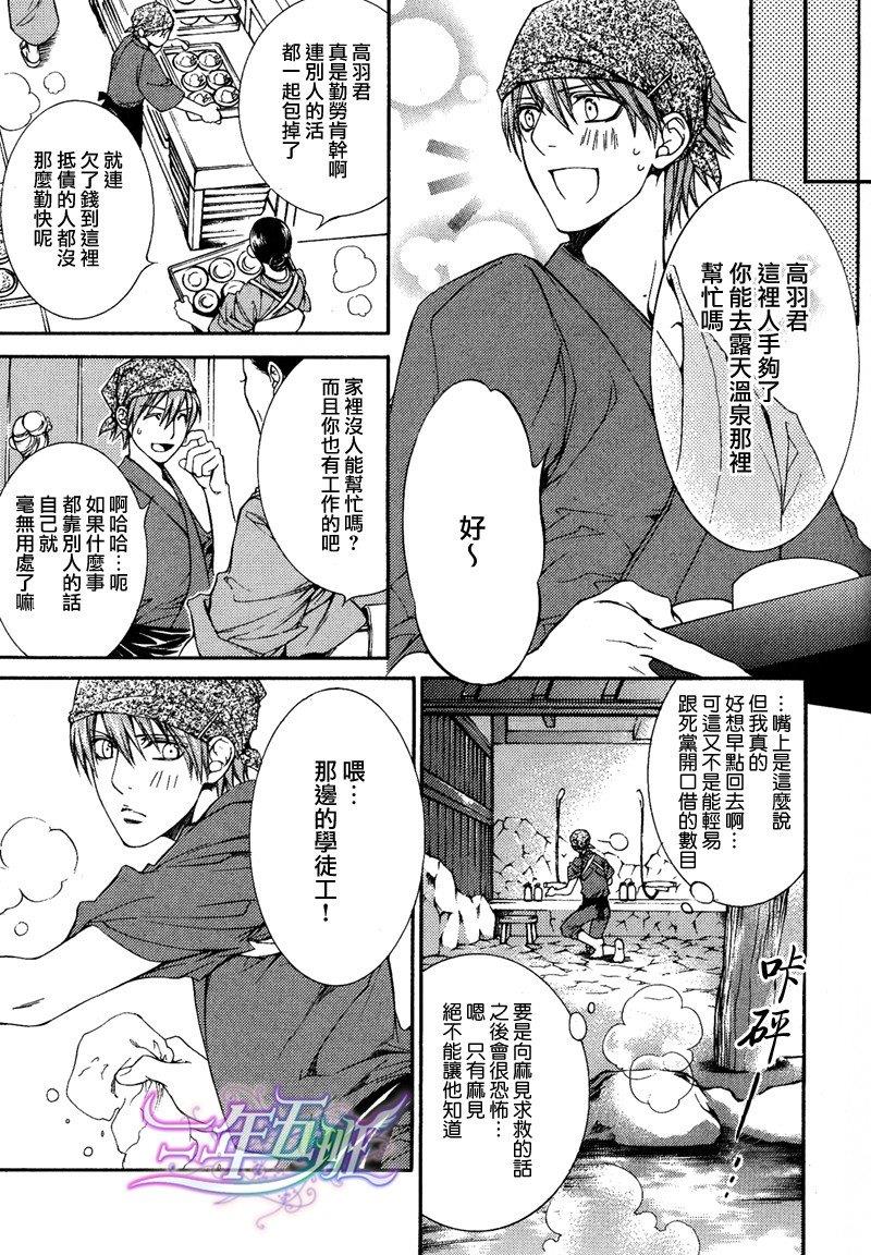 探索者系列[耽美]韩漫全集-单行本6出回限定小册子无删减无遮挡章节图片 
