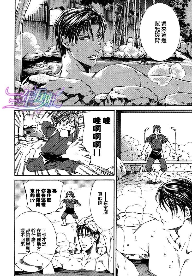 探索者系列[耽美]韩漫全集-单行本6出回限定小册子无删减无遮挡章节图片 