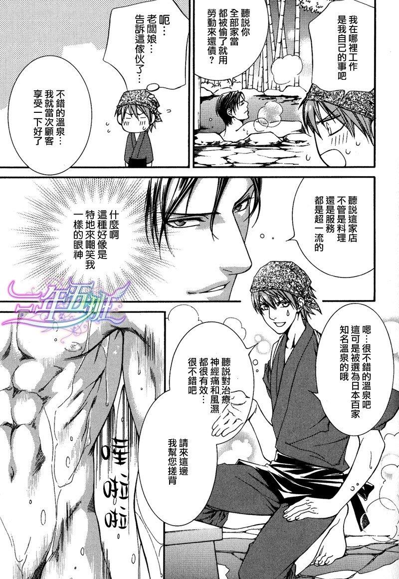 探索者系列[耽美]韩漫全集-单行本6出回限定小册子无删减无遮挡章节图片 