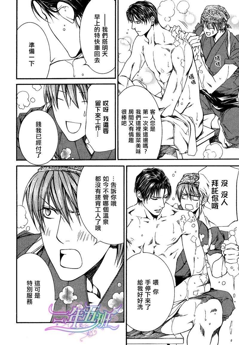 探索者系列[耽美]韩漫全集-单行本6出回限定小册子无删减无遮挡章节图片 