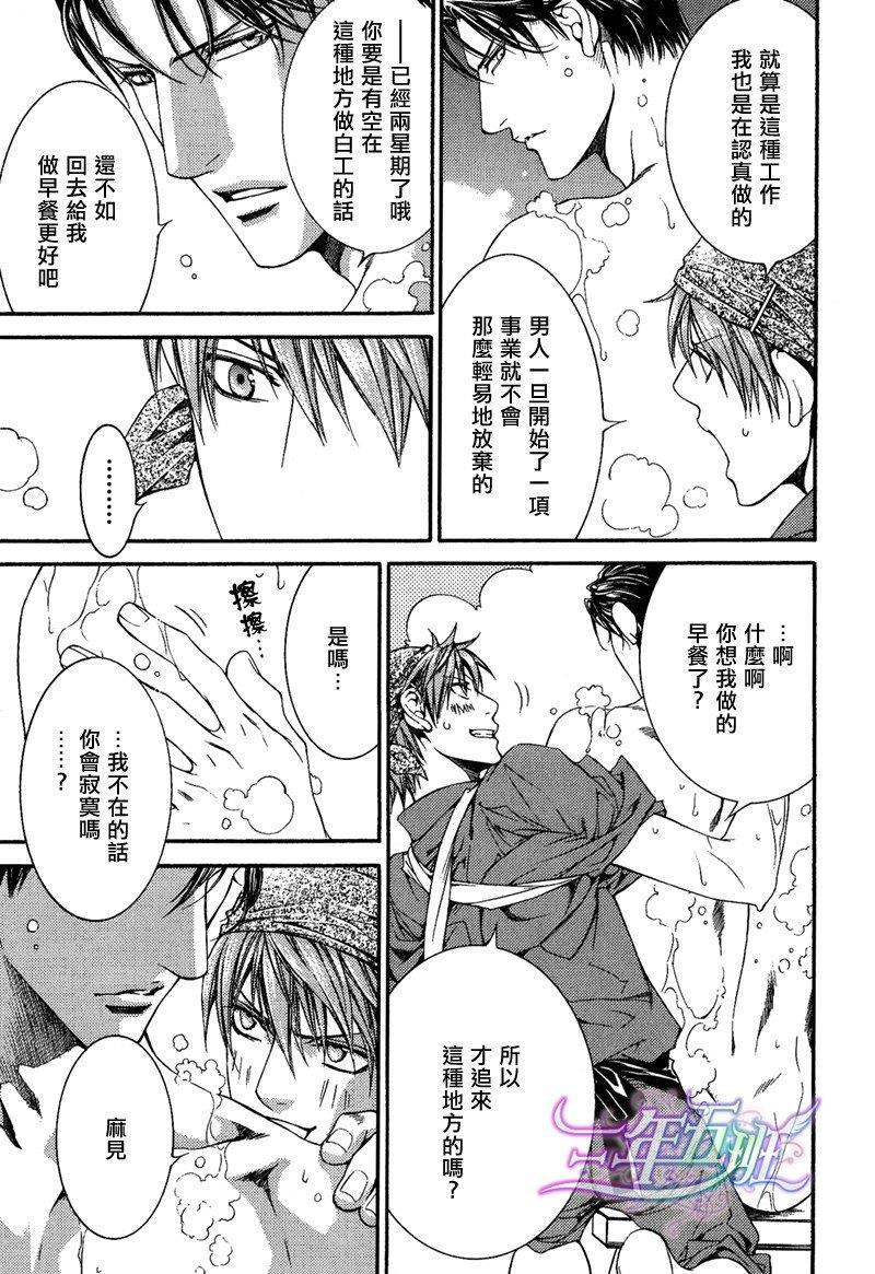 探索者系列[耽美]韩漫全集-单行本6出回限定小册子无删减无遮挡章节图片 