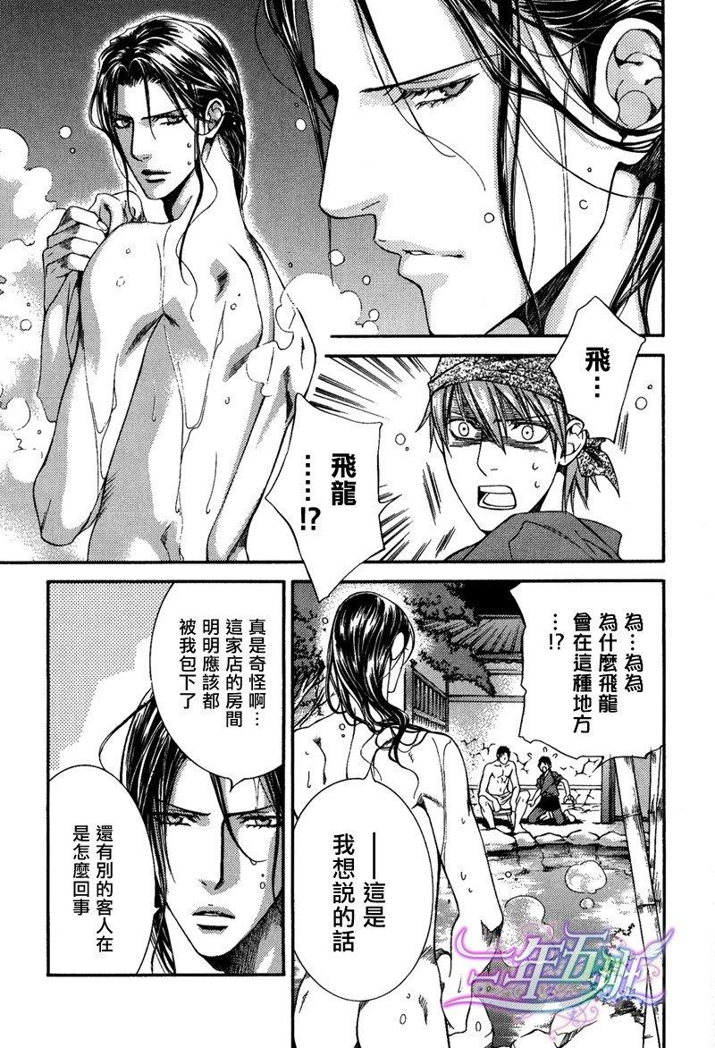 探索者系列[耽美]韩漫全集-单行本6出回限定小册子无删减无遮挡章节图片 