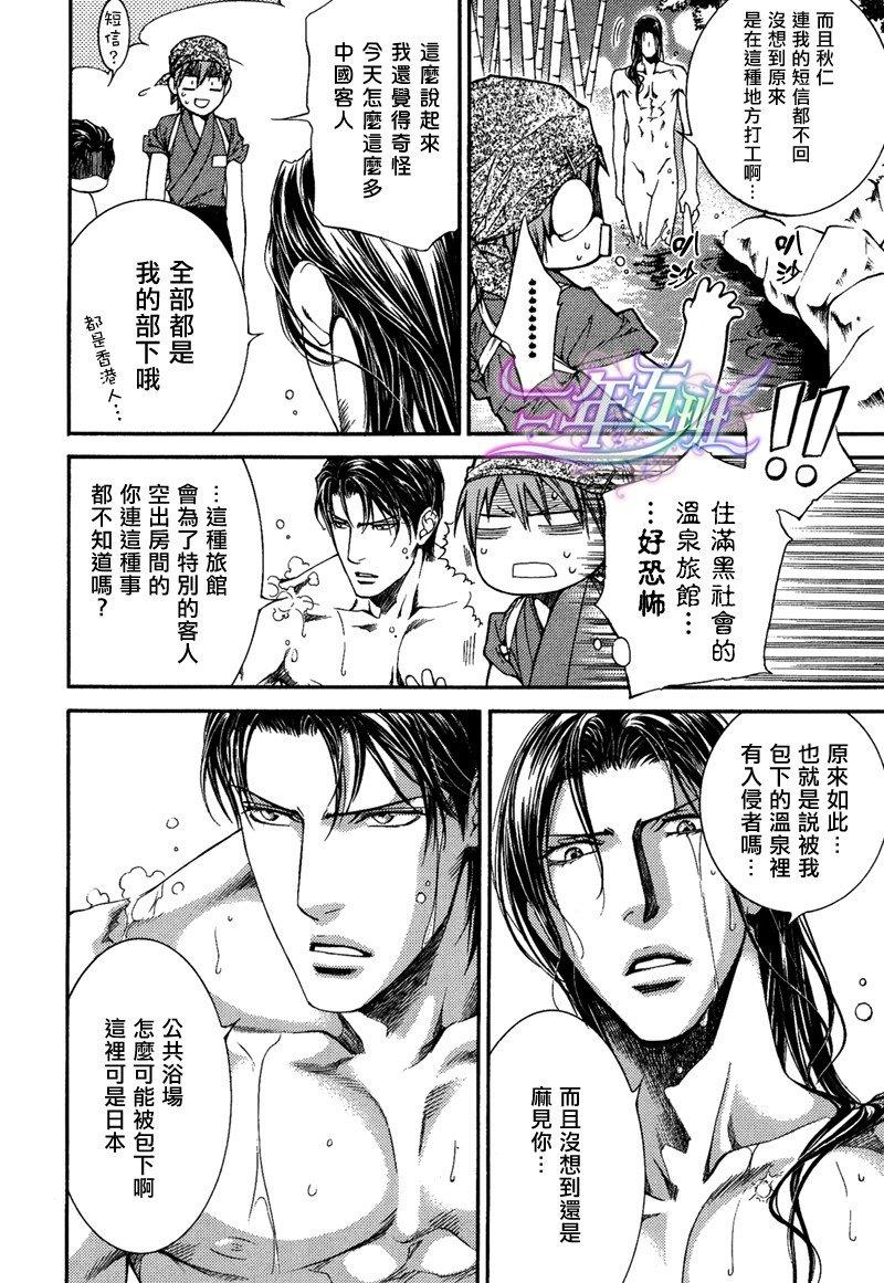 探索者系列[耽美]韩漫全集-单行本6出回限定小册子无删减无遮挡章节图片 