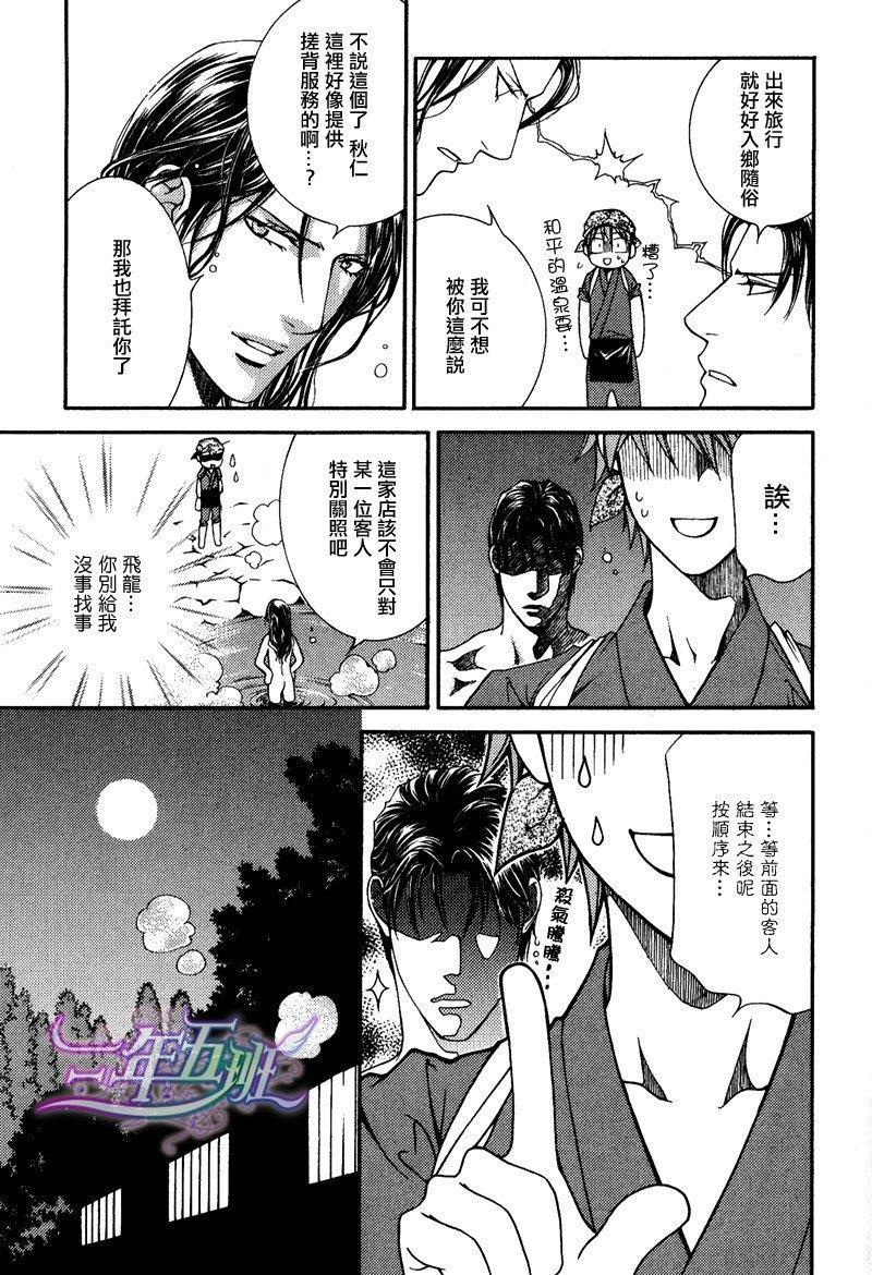探索者系列[耽美]韩漫全集-单行本6出回限定小册子无删减无遮挡章节图片 