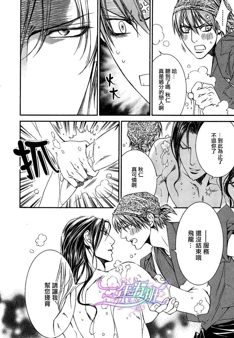 探索者系列[耽美]韩漫全集-单行本6出回限定小册子无删减无遮挡章节图片 