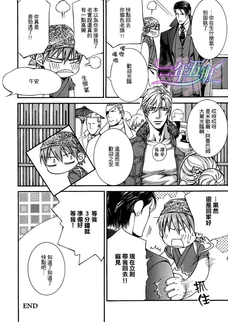 探索者系列[耽美]韩漫全集-单行本6出回限定小册子无删减无遮挡章节图片 