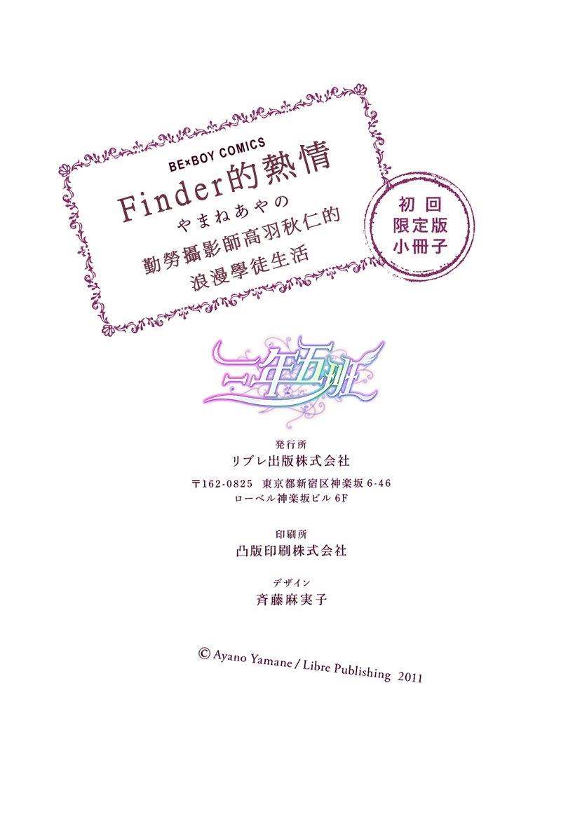 探索者系列[耽美]韩漫全集-单行本6出回限定小册子无删减无遮挡章节图片 