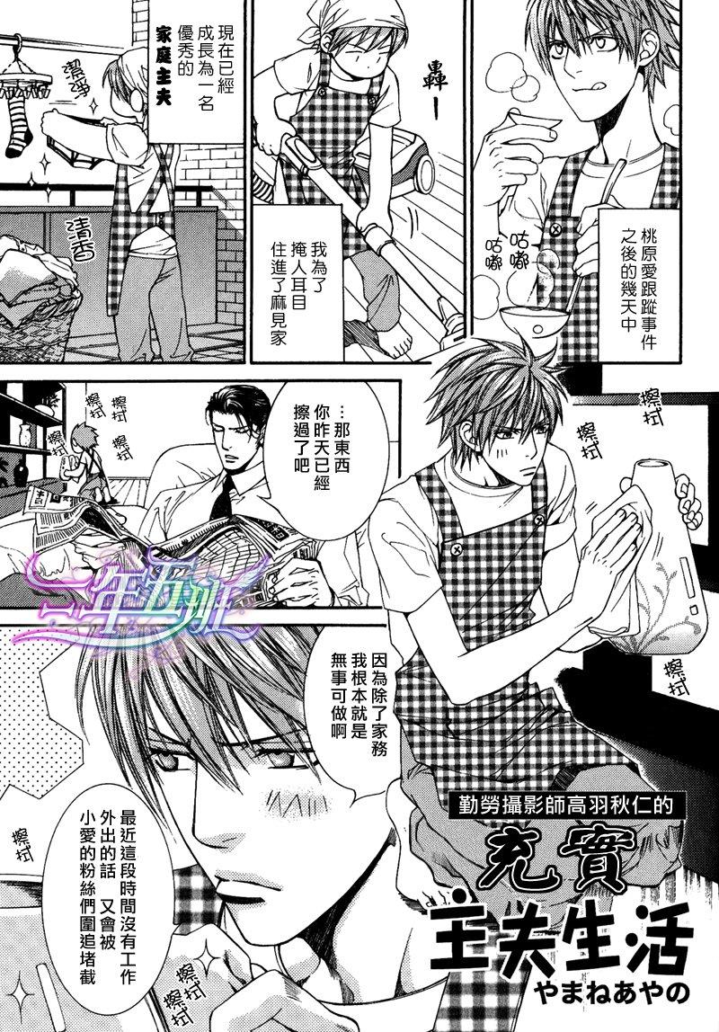 探索者系列[耽美]韩漫全集-单行本6限定小册子无删减无遮挡章节图片 