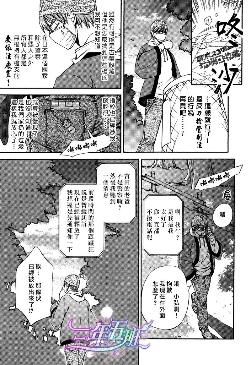 探索者系列[耽美]韩漫全集-单行本6限定小册子无删减无遮挡章节图片 