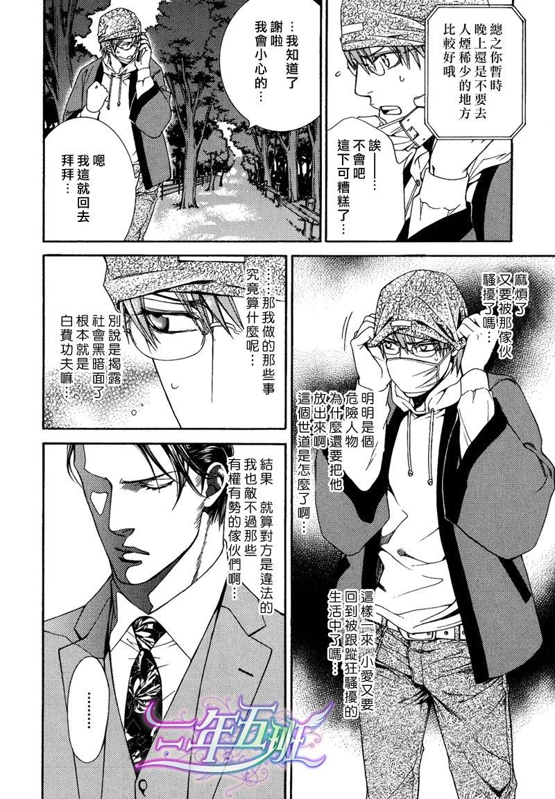探索者系列[耽美]韩漫全集-单行本6限定小册子无删减无遮挡章节图片 