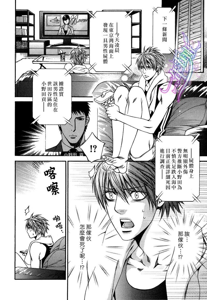探索者系列[耽美]韩漫全集-单行本6限定小册子无删减无遮挡章节图片 