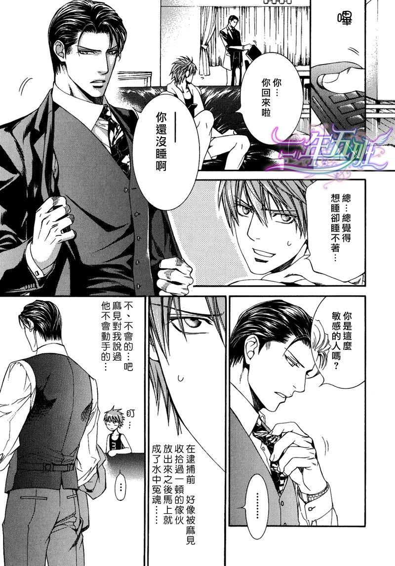 探索者系列[耽美]韩漫全集-单行本6限定小册子无删减无遮挡章节图片 