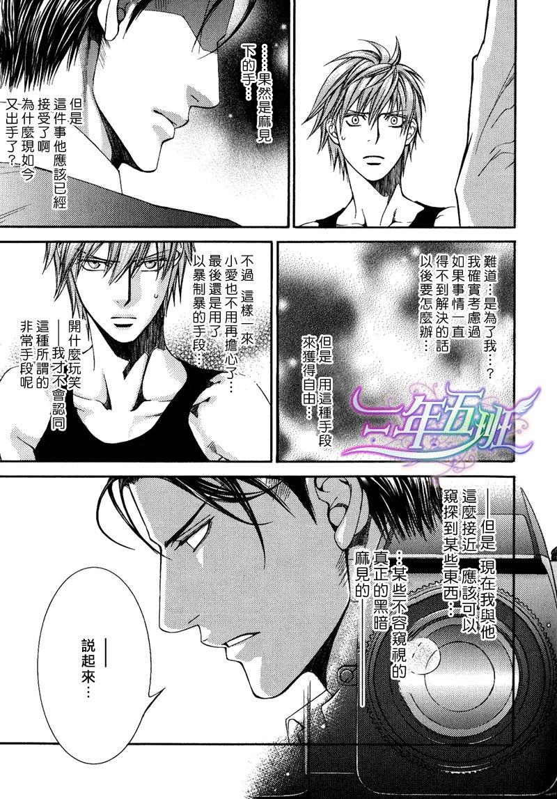 探索者系列[耽美]韩漫全集-单行本6限定小册子无删减无遮挡章节图片 