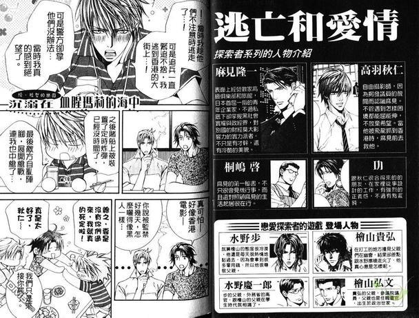 探索者系列[耽美]韩漫全集-第6卷无删减无遮挡章节图片 