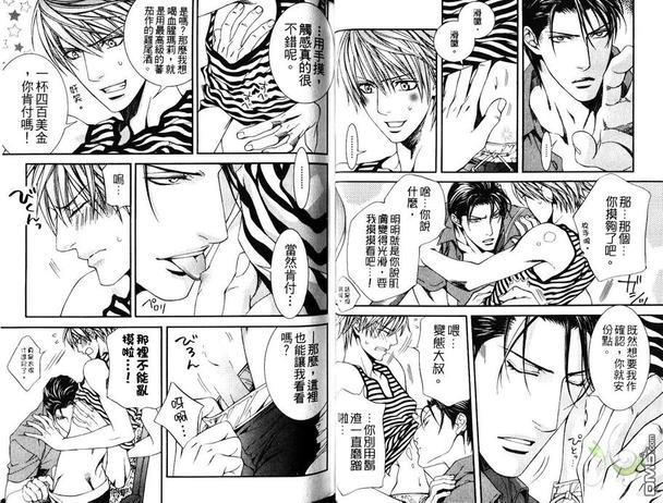 探索者系列[耽美]韩漫全集-第6卷无删减无遮挡章节图片 